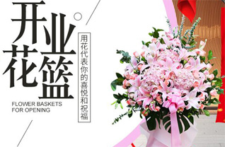 福建福州闽清县花篮配送